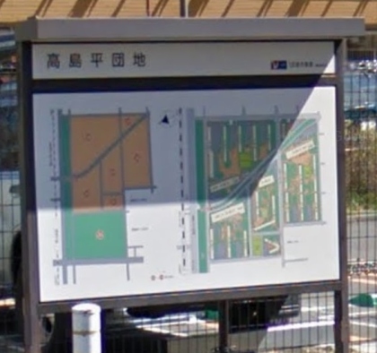 Takashimadaira Danchi map 4