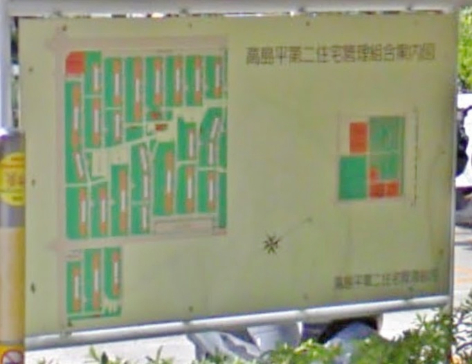 Takashimadaira danchi signboard map 1