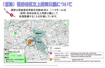 Kamiyoga Park Setagaya plan former Kanto housing