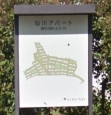 sengawa-danchi-map-tokyo