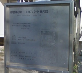 toei-minamikoiwa-2-chome-apartment-metal-danchi-map
